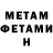 МЕТАДОН VHQ Hal Bos