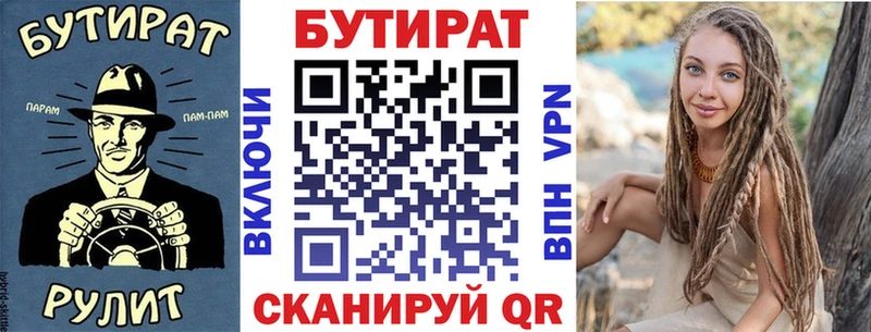 БУТИРАТ 99%  Суворов 