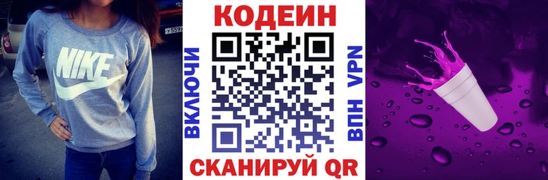 Кодеиновый сироп Lean напиток Lean (лин)  Суворов 